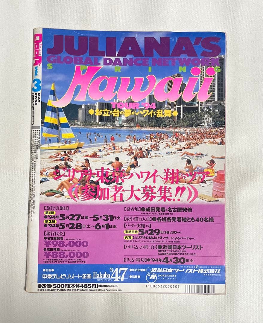 ヘヴンズドア heaven's door ボディコン ギャル クラブ ディスコ