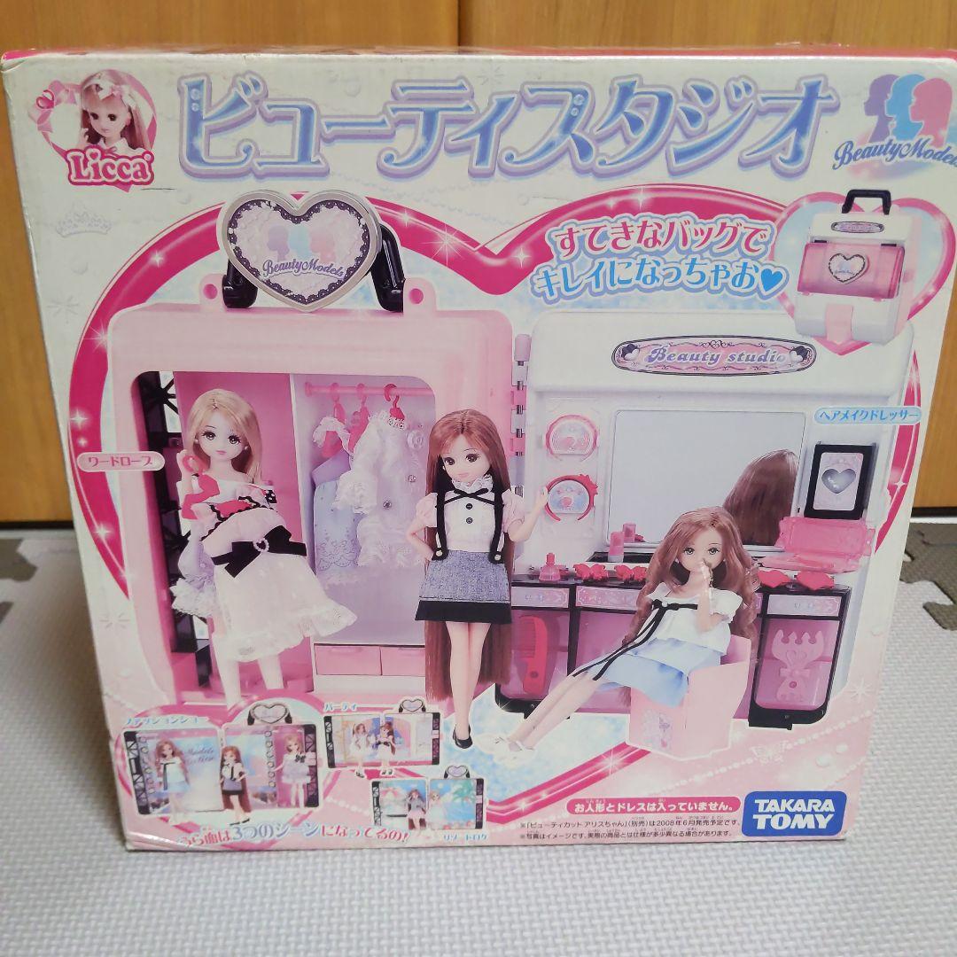 リカちゃん ビューティスタジオ - メルカリ