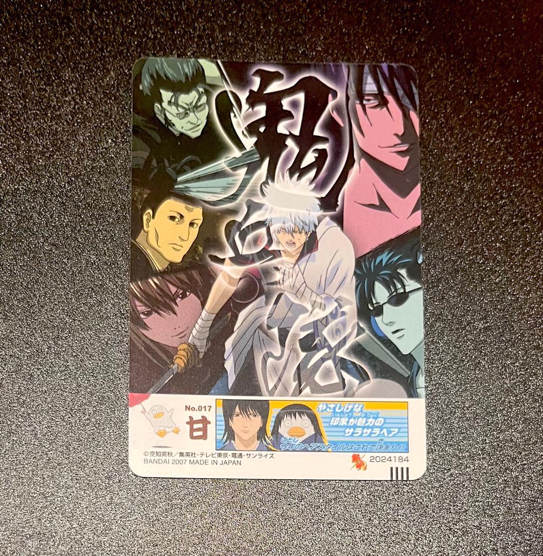 銀魂 カード 鬼兵隊 坂田銀時 高杉晋助 銀ちゃん No.017 - メルカリ