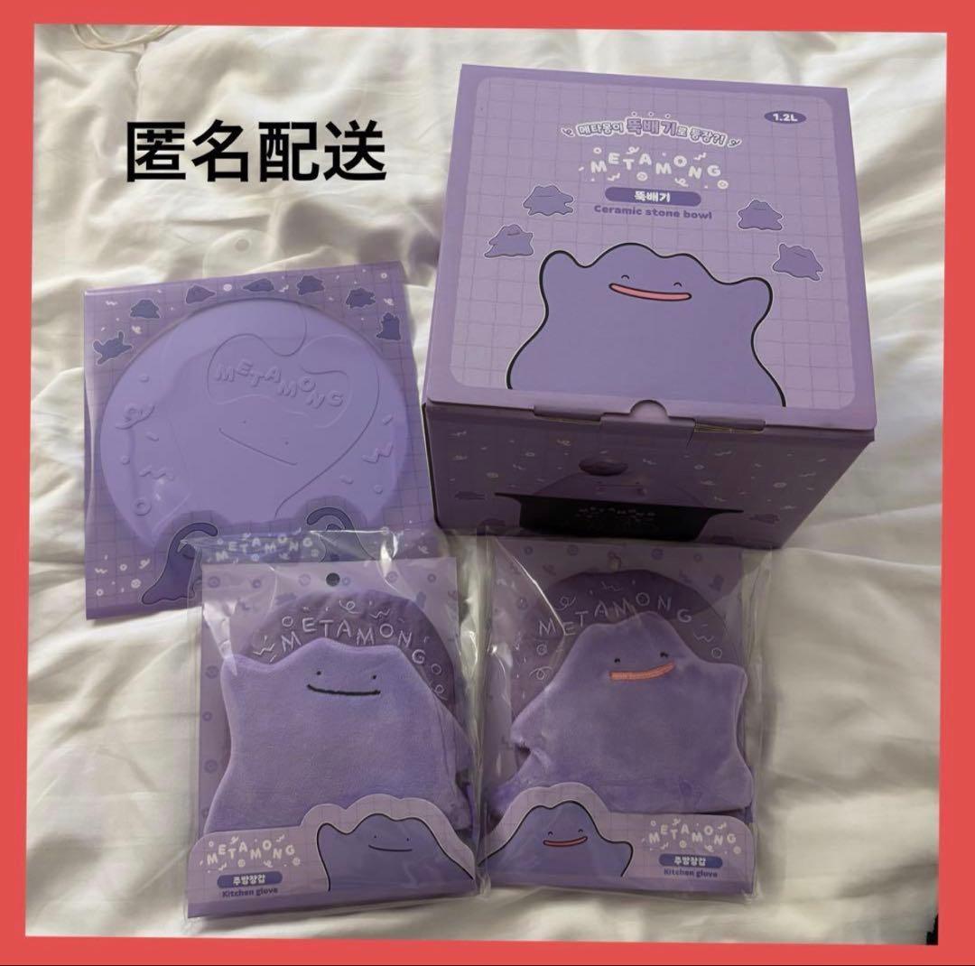 メタモン 韓国 限定 グッズ 4点セット - メルカリ