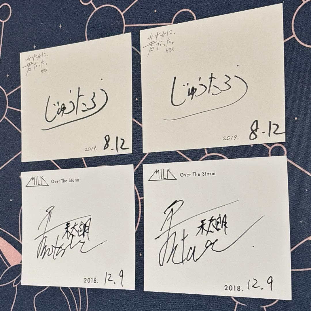 M!LK 山中柔太朗 直筆サイン キャラアニ - メルカリ