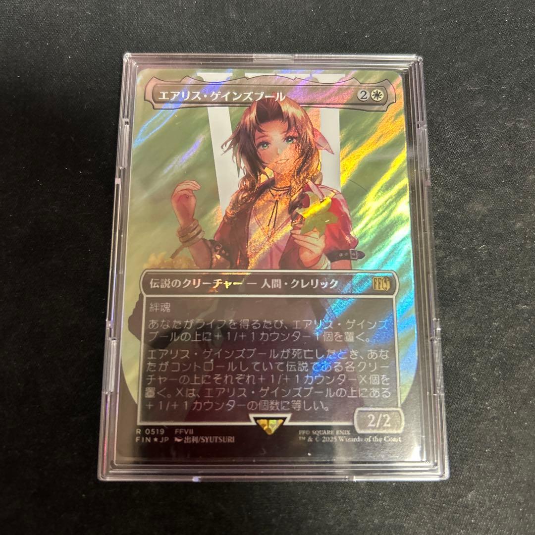 MTG FF エアリス・ゲインズブール ボーダーレス サージ FOIL 日本語版
