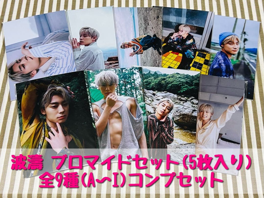 髙松アロハ 波濤 ブロマイド 全9種 コンプセット 45枚 - メルカリ