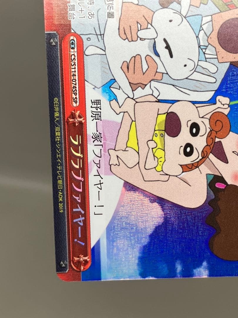 ○ T プレイ用 ヴァイス ラブラブファイヤー！ N5636