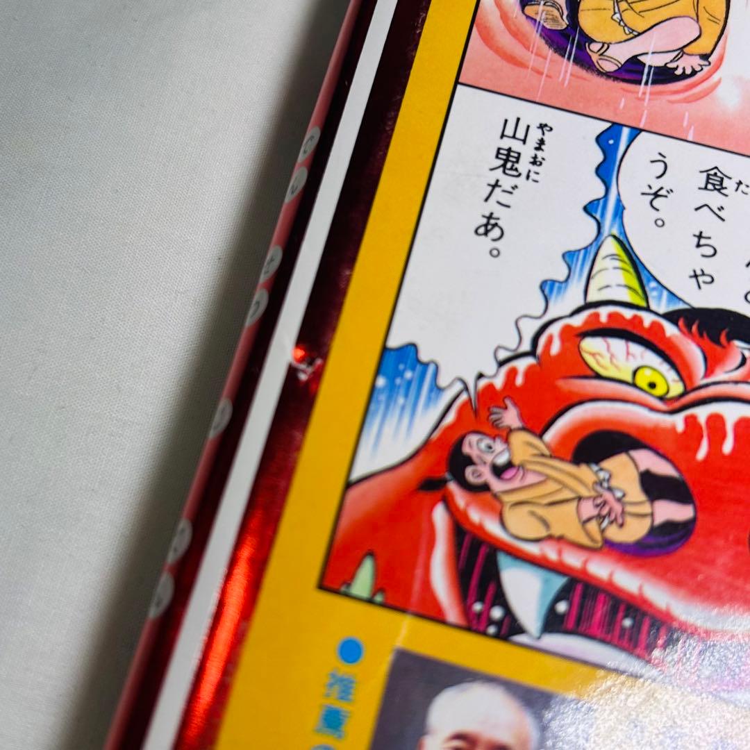 ようかい伝説事典②（学研まんが事典シリーズ） - メルカリ