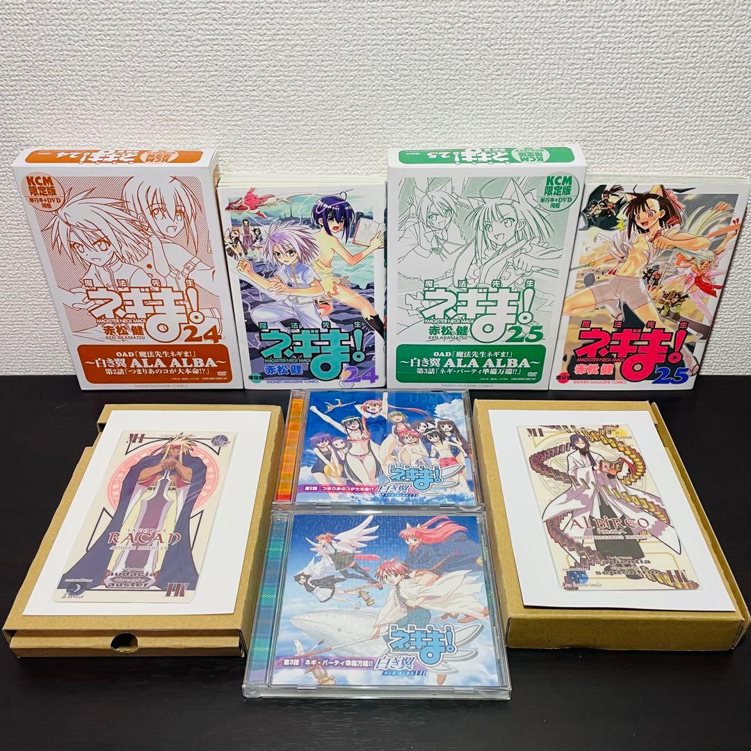 【カード未使用】魔法先生ネギま 全38巻 DVD付き限定版 全巻＋ファンブック