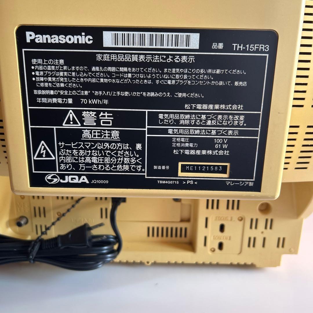 Panasonic TH-15FR3インチブラウン管テレビ - メルカリ