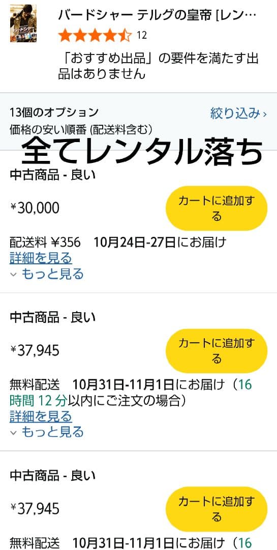 超入手困難！【廃盤】バードシャー テルグの皇帝('13インド) DVD