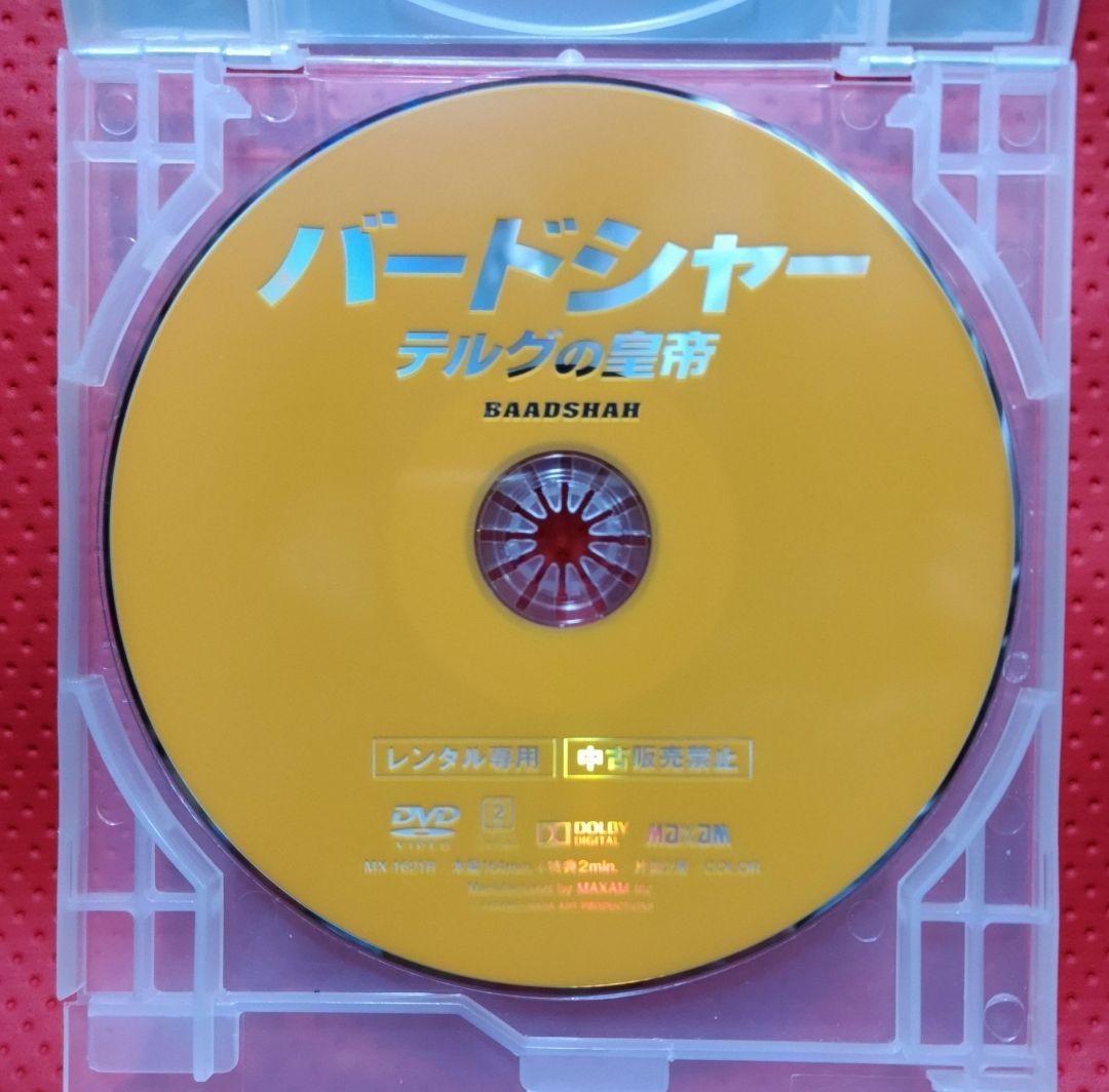 超入手困難！【廃盤】バードシャー テルグの皇帝('13インド) DVD