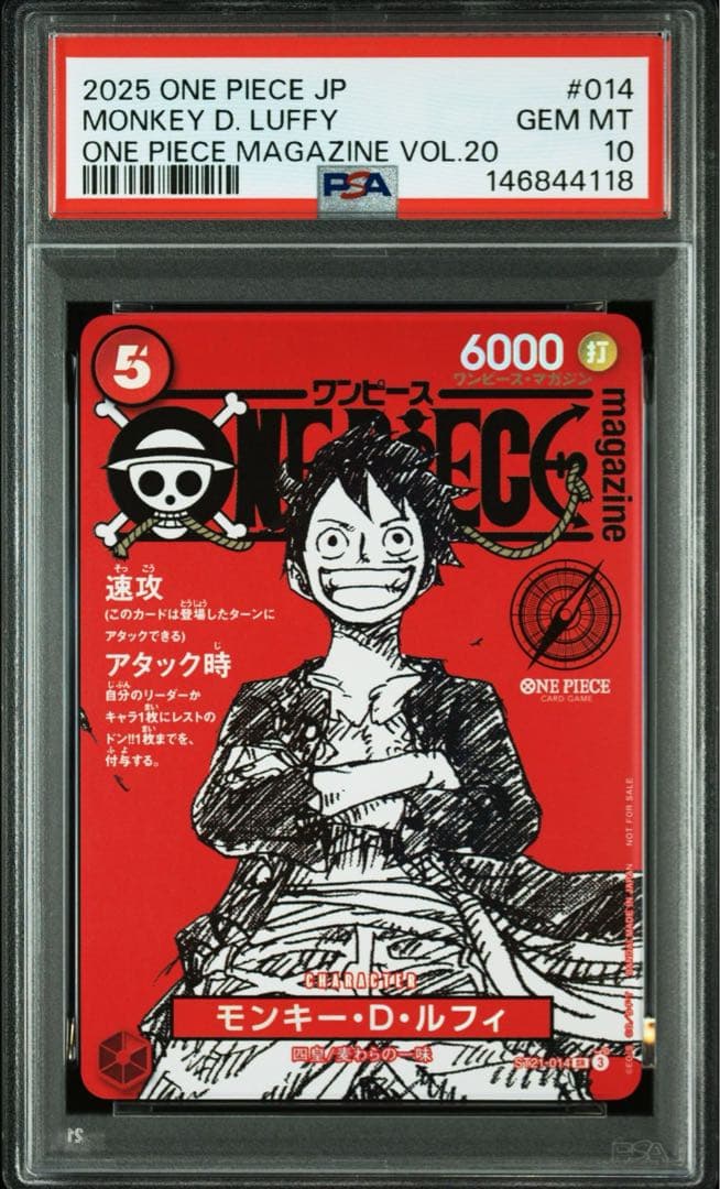 PSA10】ワンピースマガジン 20号付録 モンキー·D·ルフィ プロモ - メルカリ