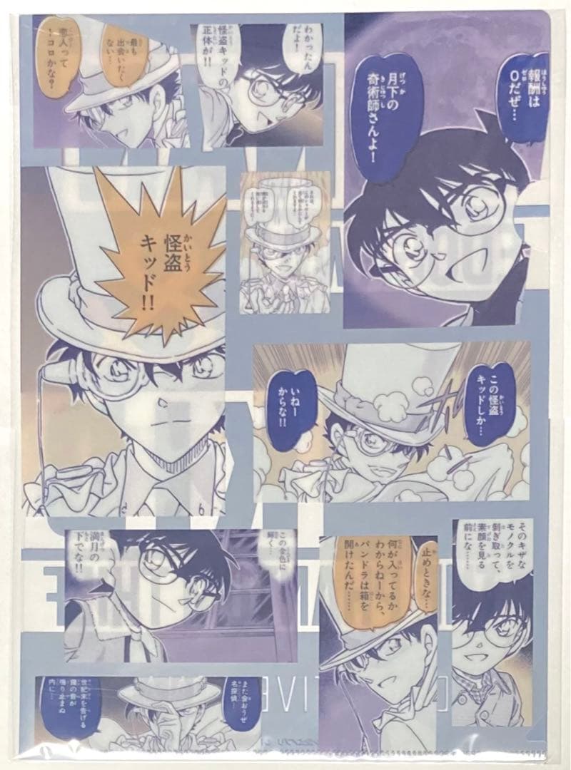 名探偵コナン 公式アプリ クリアファイル 江戸川コナン 怪盗キッド