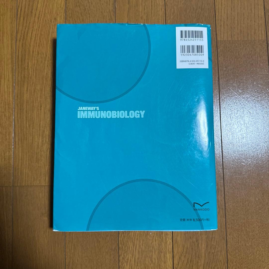 免疫生物学 原書第9版 南江堂 - メルカリ