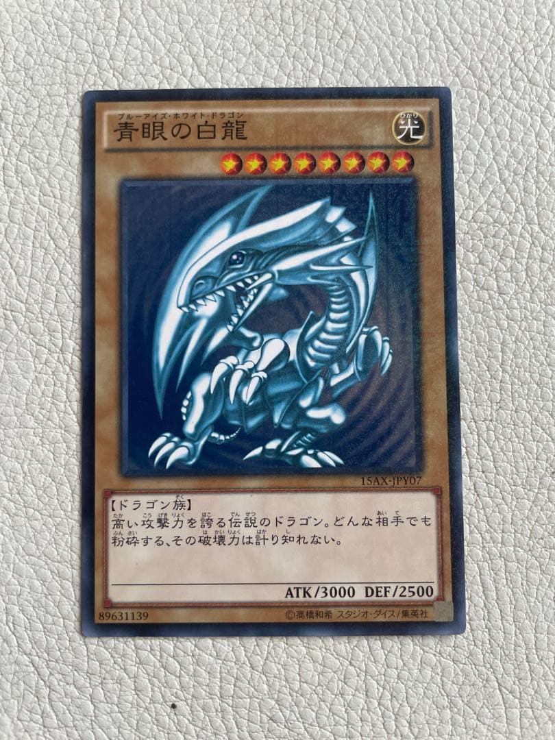 遊戯王 OCG 青眼の白龍 ブルーアイズ 15AX-JPY07 ミレニアム仕様