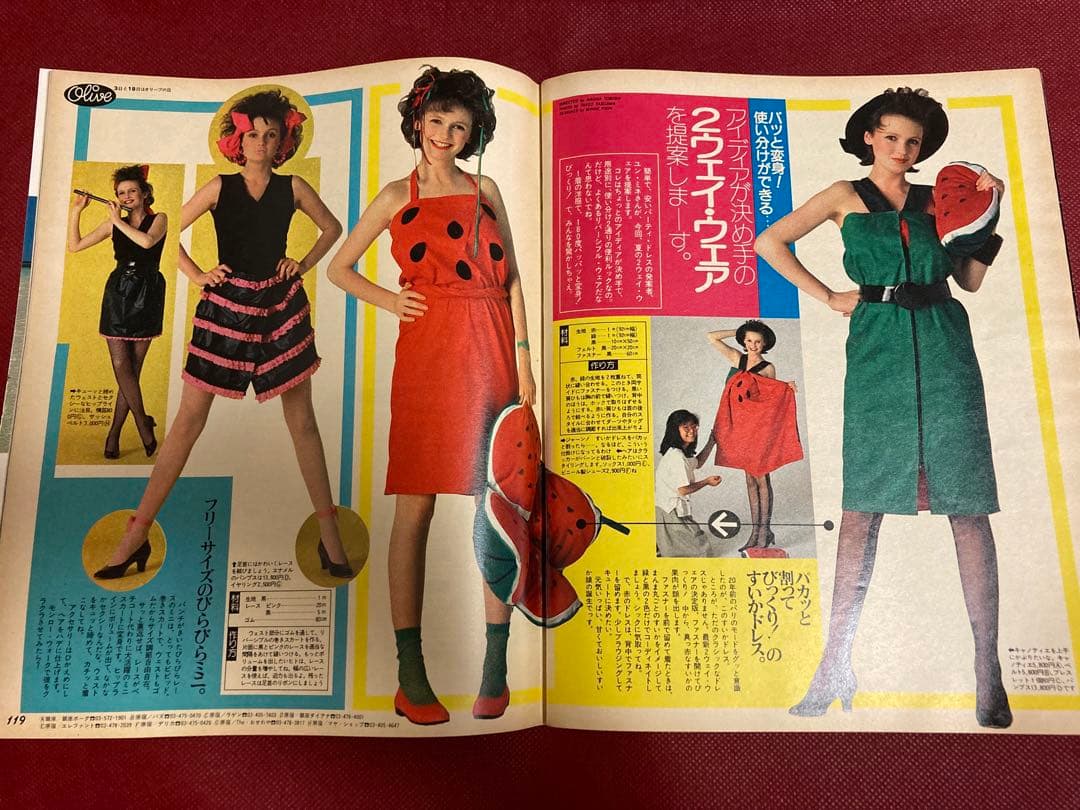 雑誌 Olive オリーブ 1983年（昭和58年） 28号 8/3.18合併号 - メルカリ