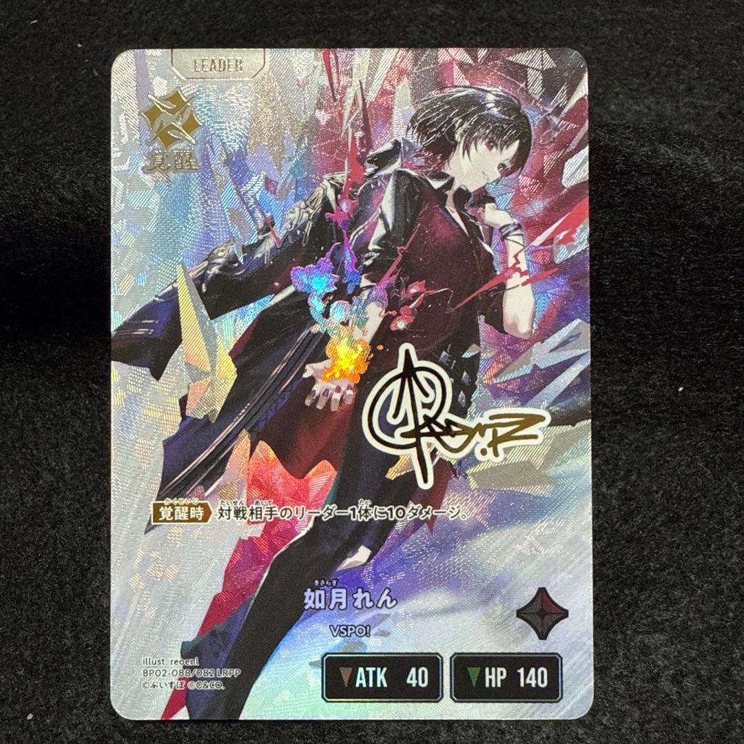 如月れん LRPP - メルカリ