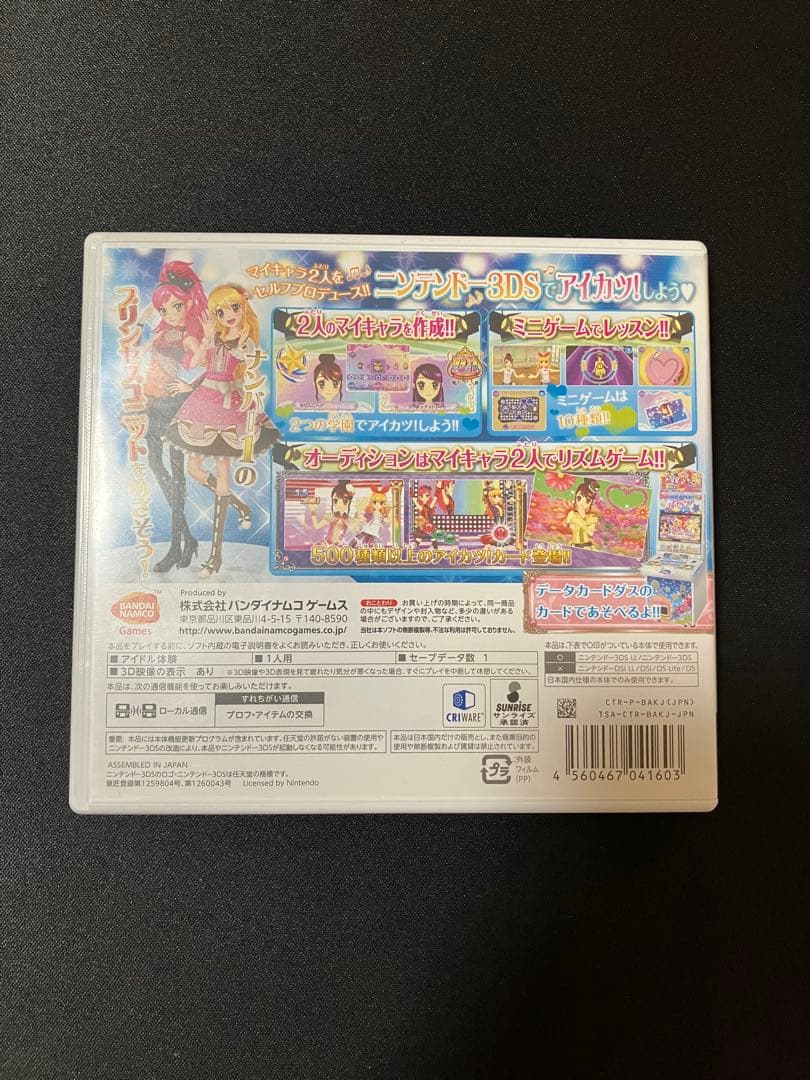 アイカツ！ 2nd my Princess 3DS ソフト - メルカリ