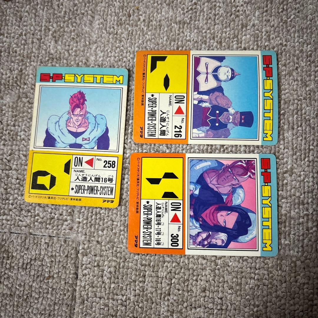 ドラゴンボール Z PPカード人造人間3枚セット アマダ - メルカリ