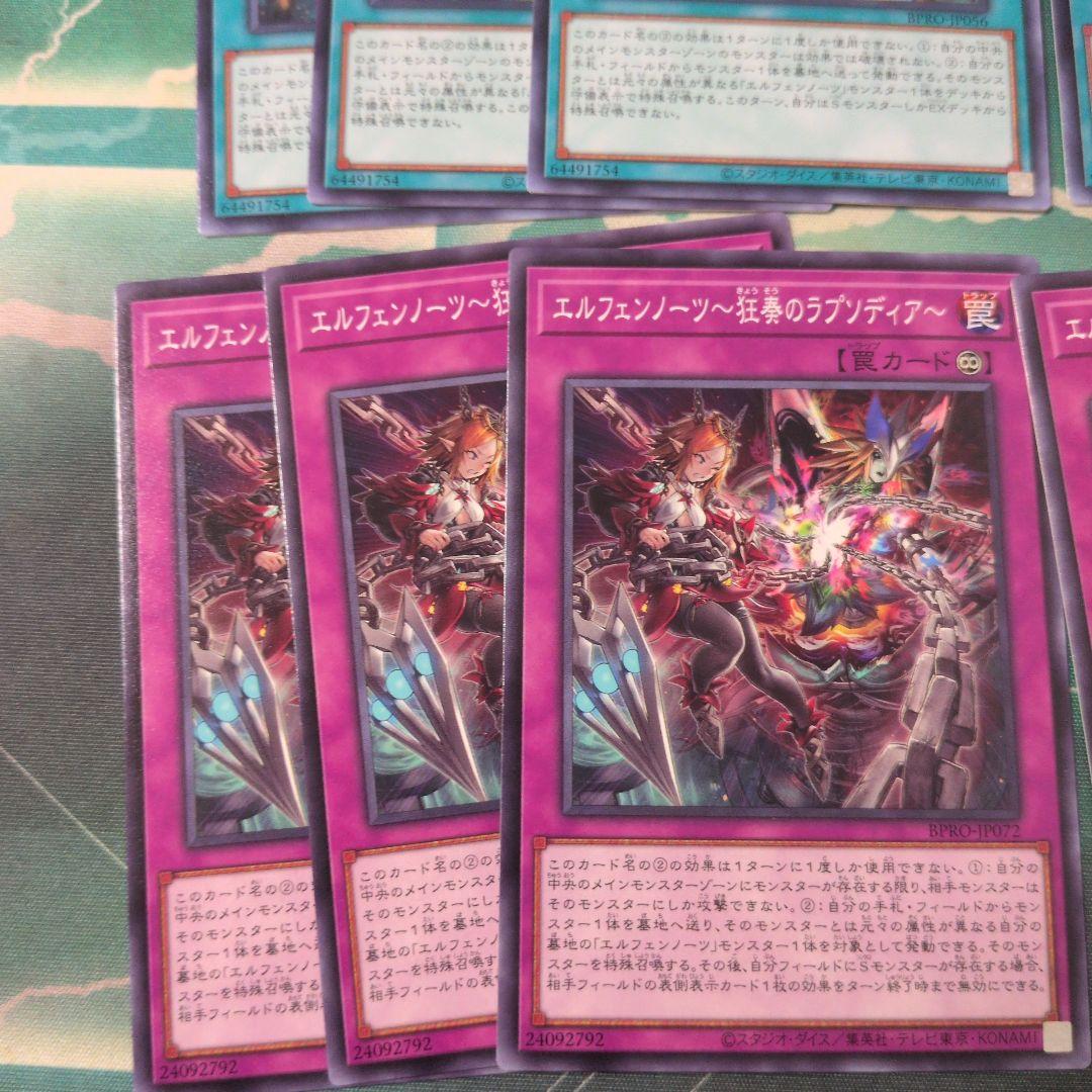 遊戯王OCG エルフェンノーツまとめ売り - メルカリ