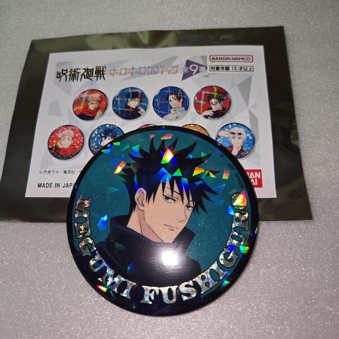 呪術廻戦 ホロホロ缶バッジ 伏黒恵 - メルカリ