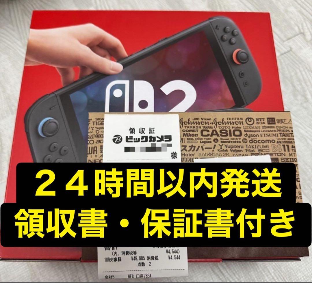 Nintendo Switch 2 新品未使用 未開封 即発送 Nintendo Switch Switch2 本体（日本語 国内専用） 新品未開封 : 小浜