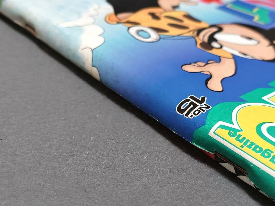 ヤングマガジン1994年15号『サバンナのハイエナ』新連載巻頭カラー