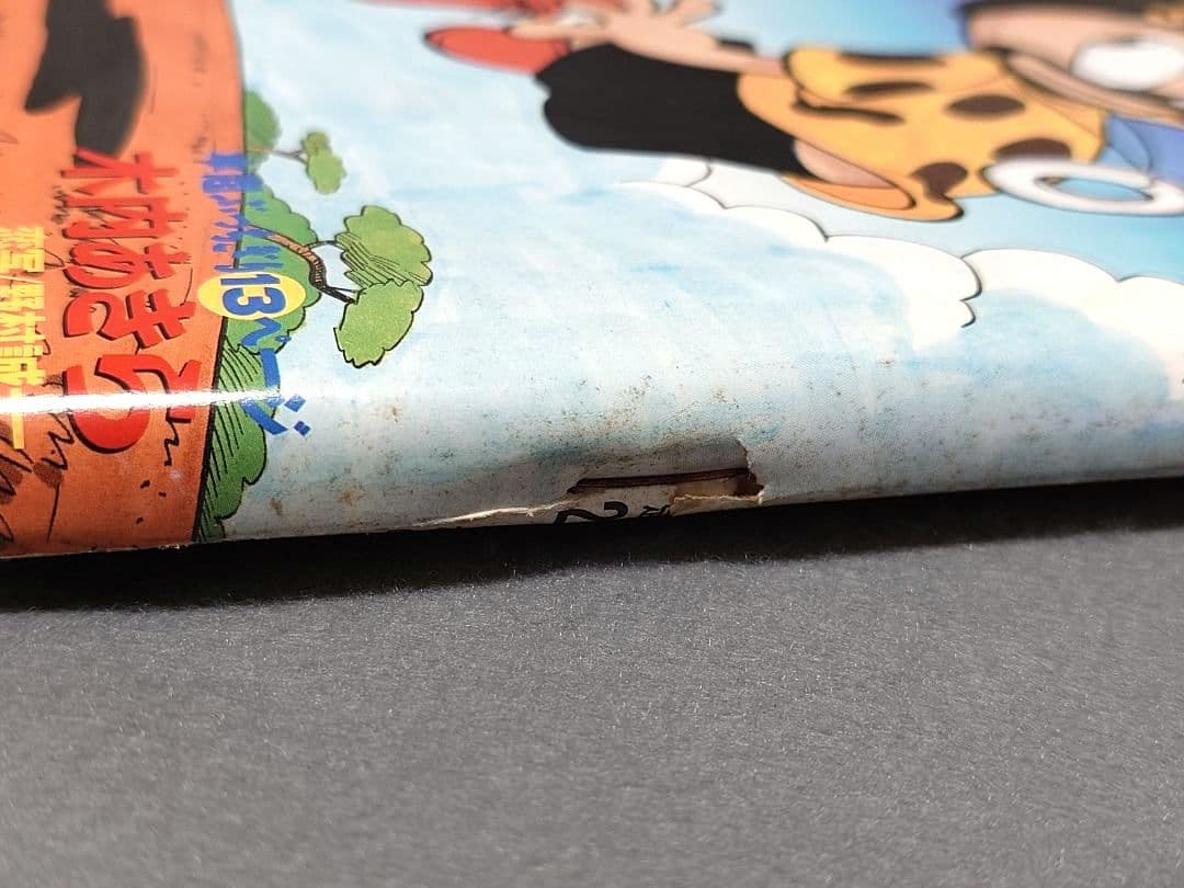 ヤングマガジン1994年15号『サバンナのハイエナ』新連載巻頭カラー