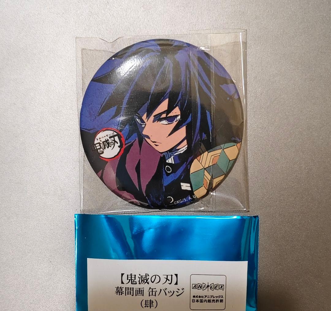 鬼滅の刃 全集中展 幕間画 アイキャッチ 肆 冨岡義勇 缶バッジ - メルカリ