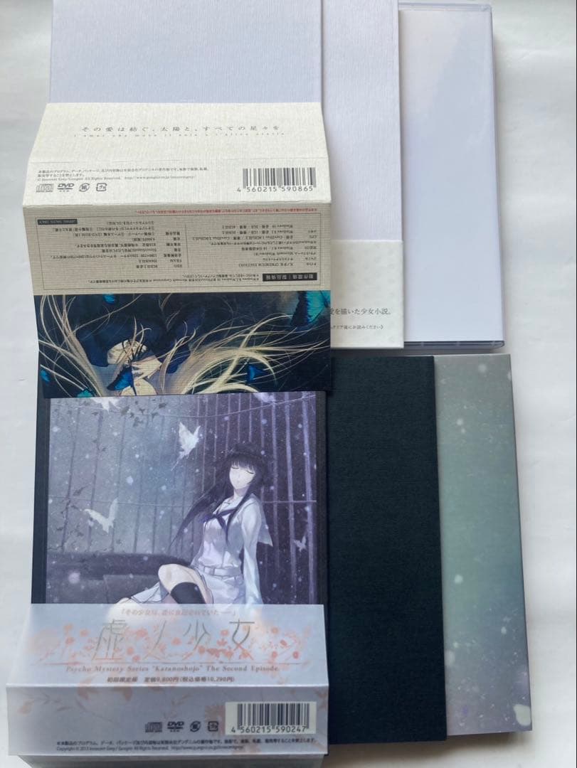 Innocent Grey 虚ノ少女 天ノ少女 PREMIUM EDITION