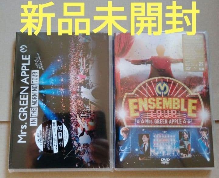 新品未開封Mrs.GREEN APPLE/通常版 DVD 2作品 DVD」2本セット／Mrs.GREEN APPLE／作品集／組み合わせ自由 : 株式会社