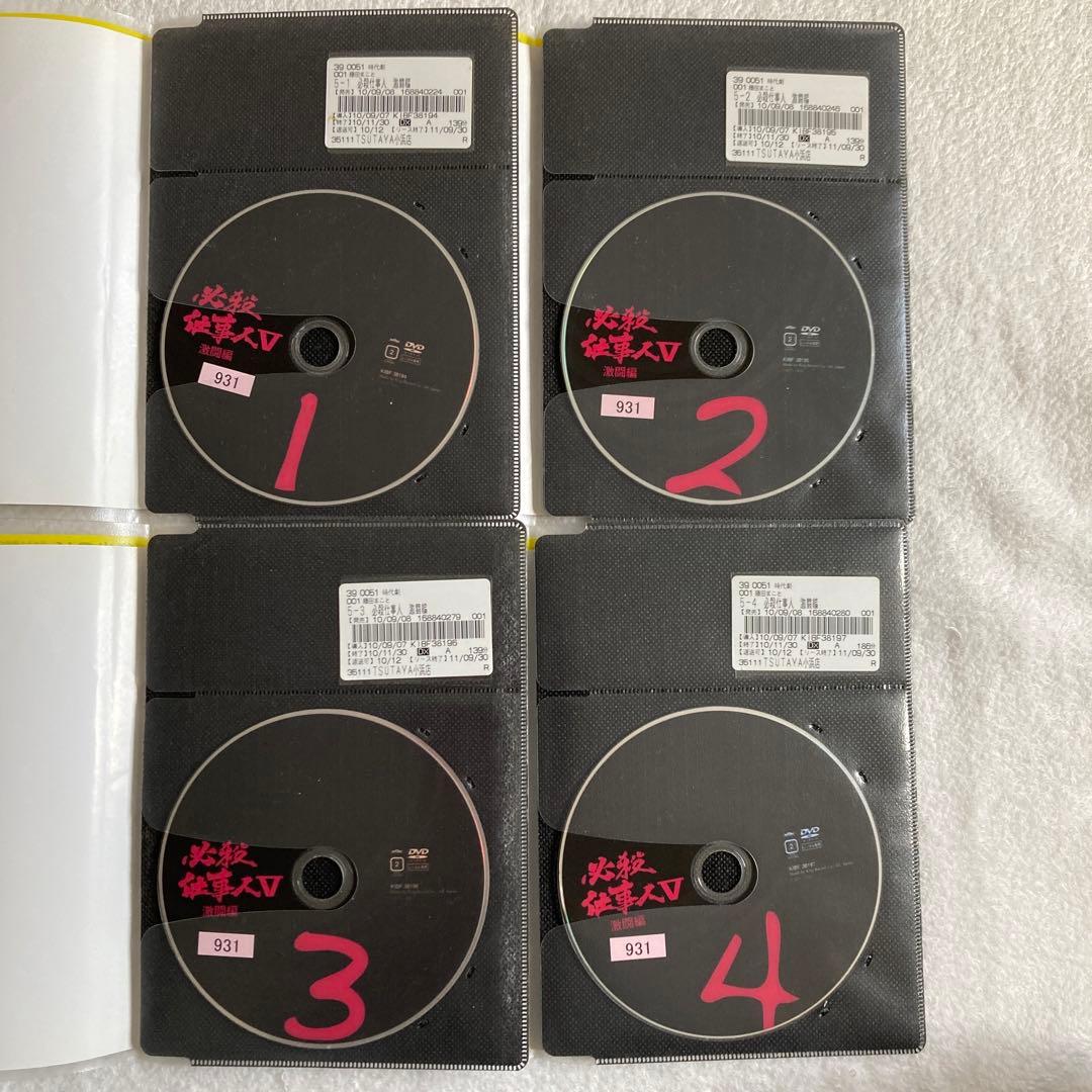 必殺仕事人Ⅴ激闘編 DVD 全9巻