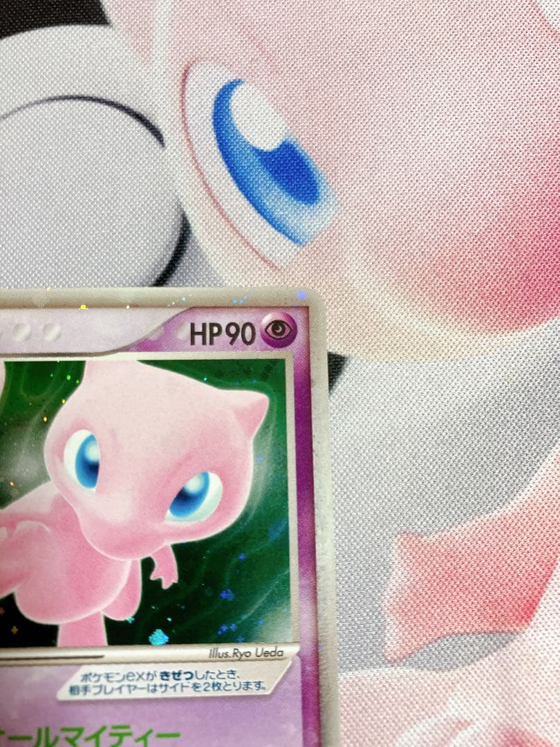 ミュウex ☆ 拡張パック まぼろしの森 041/086 - メルカリ