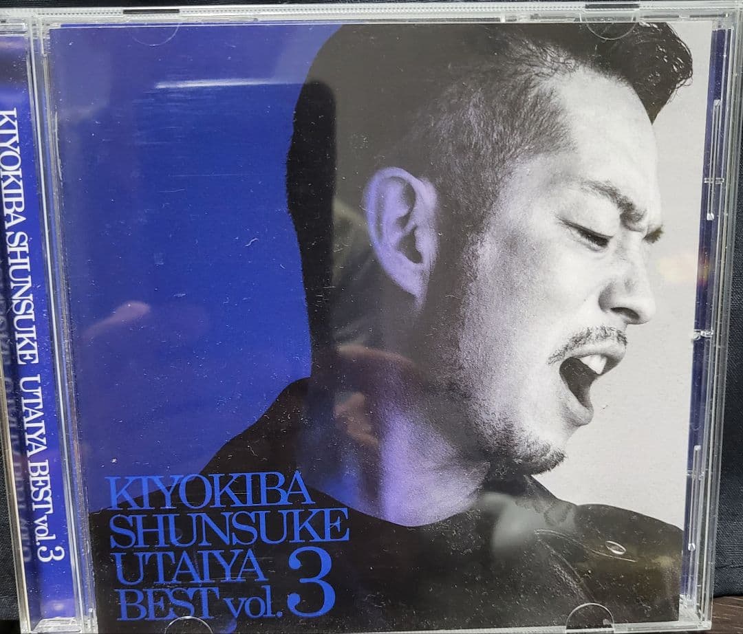 清木場俊介UTAIYA BEST vol3　受注生産限定品 清木場俊介UTAIYA BEST vol3 受注生産限定品 唄い屋・BEST VOL.3