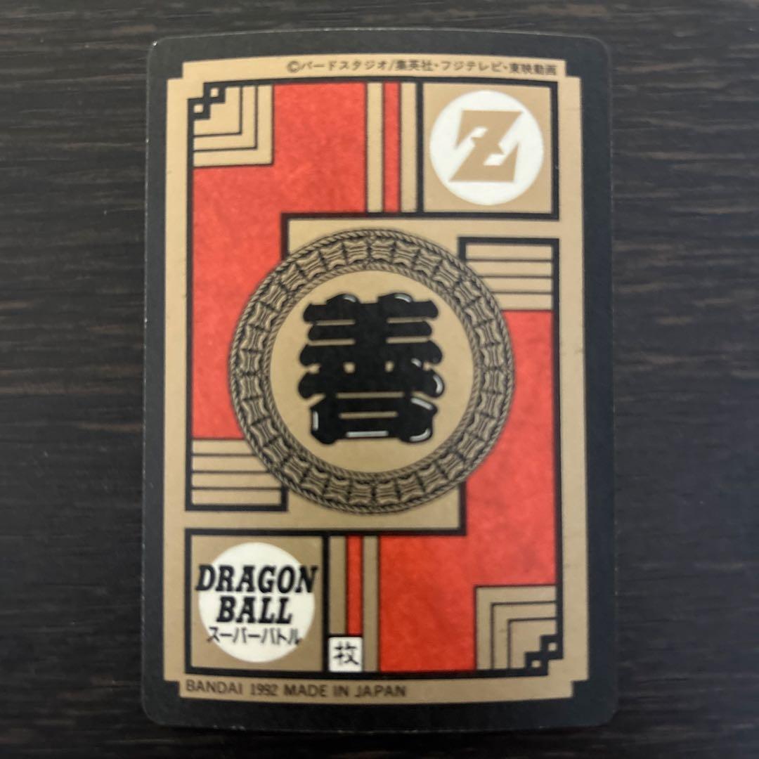 ドラゴンボールZ スーパーバトル No52 孫悟飯 くらえ必殺剣！未剥がし