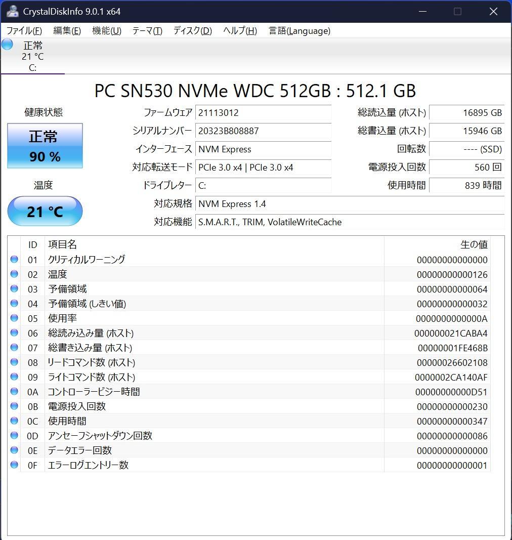 DELL i7-1165G7 11世代 M.2 SSD Win11 タッチパネル