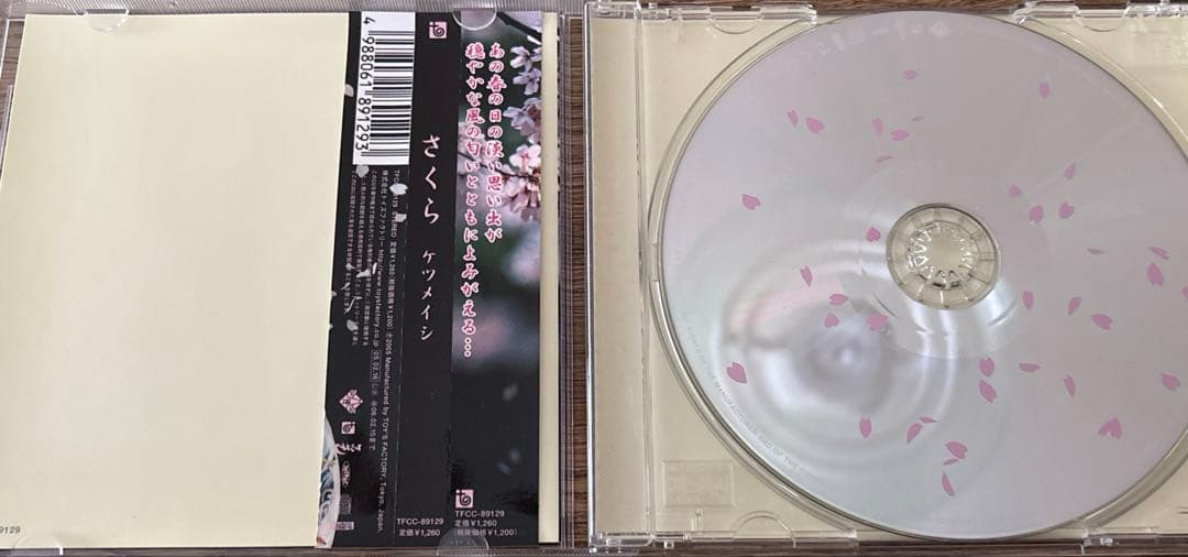 ケツメイシ シングル CD - メルカリ