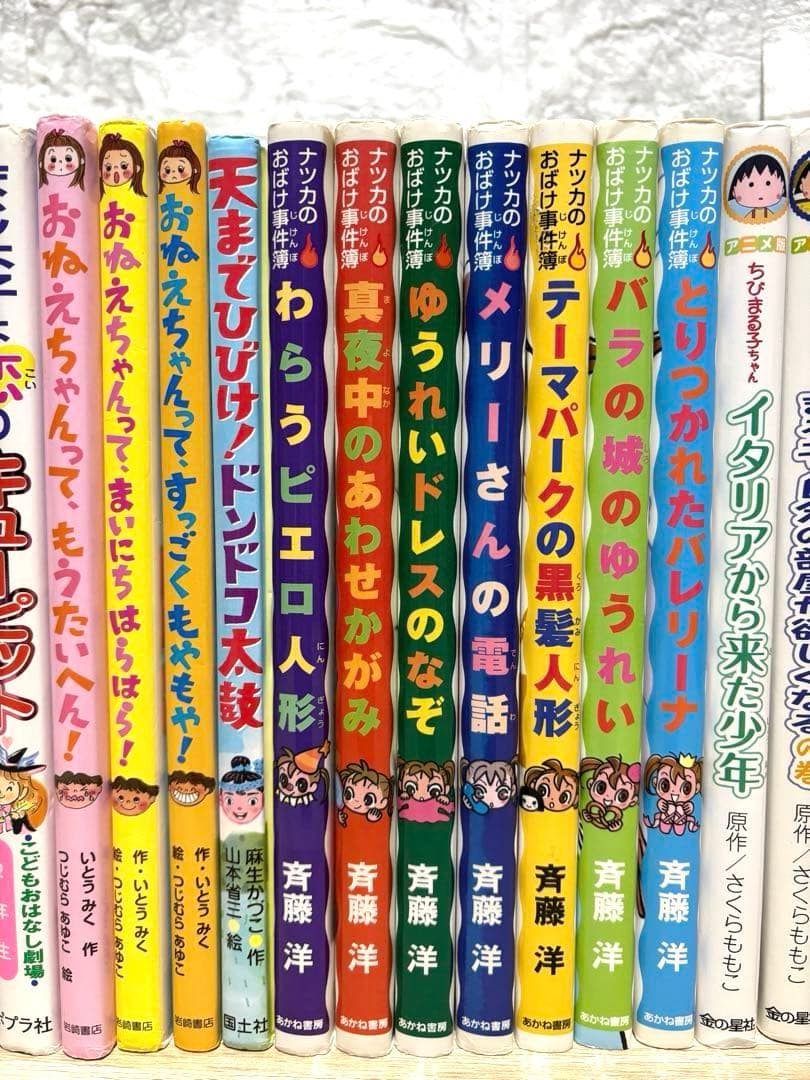 児童書 女の子向け 小学生 低学年〜高学年向け 30冊セット - メルカリ