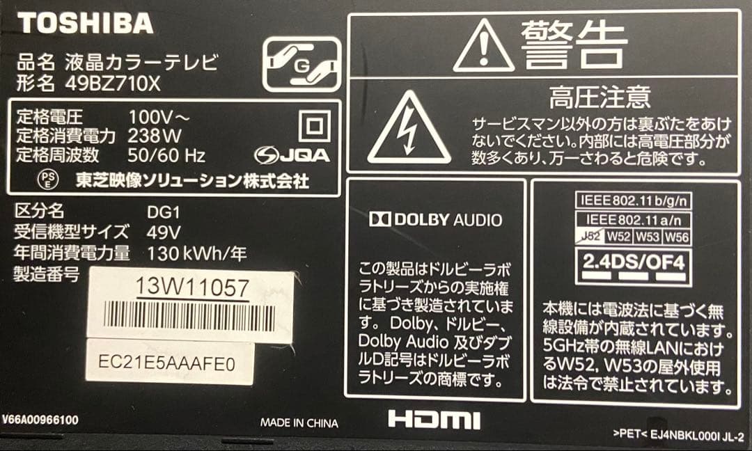 今だけ優待価格】TOSHIBA REGZA 49V型4K IPS｜地デジ - メルカリ