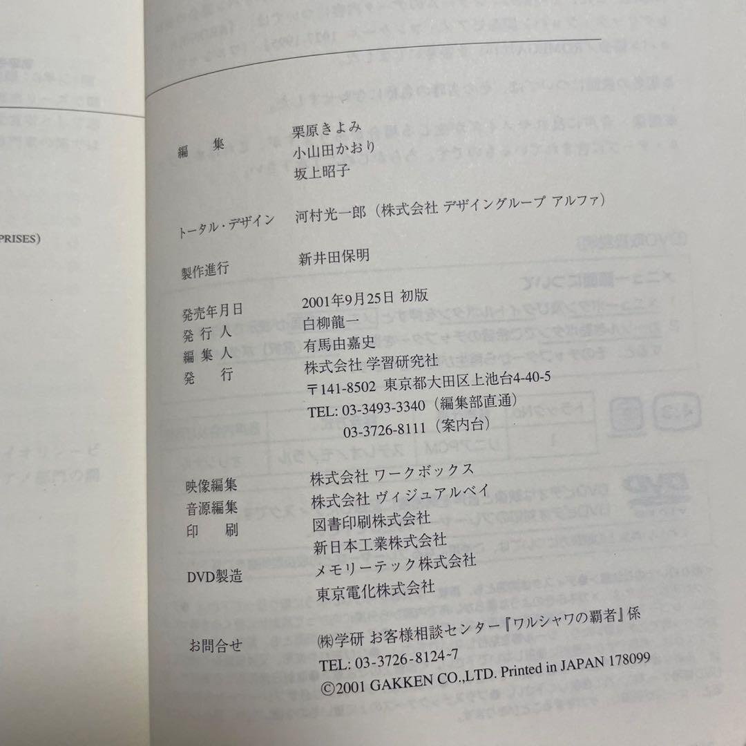 ショパン国際ピアノコンクール ワルシャワの覇者 DVD CHOPIN 全巻