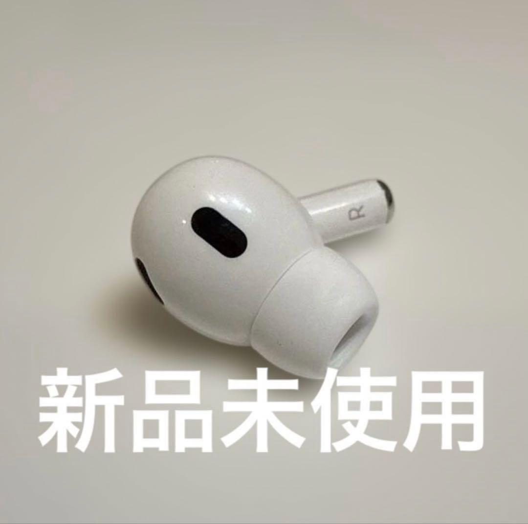 純正品】Airpods pro 第2世代 A3047 右耳 タイプC - メルカリ