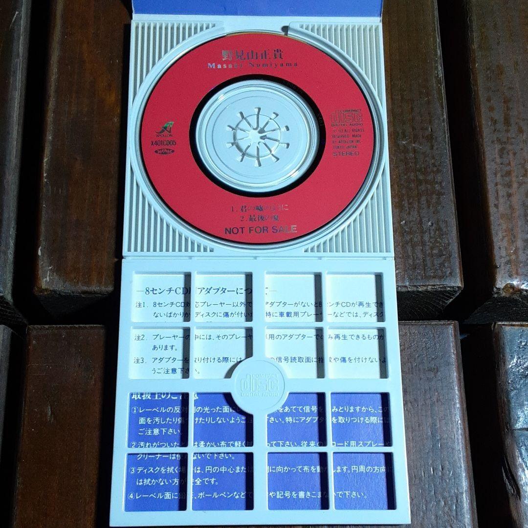 野見山正貴 君の嘘のように 最後の夏