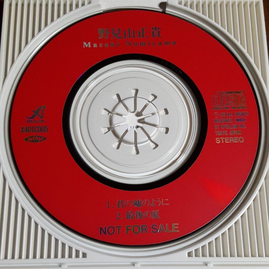 野見山正貴 君の嘘のように 最後の夏