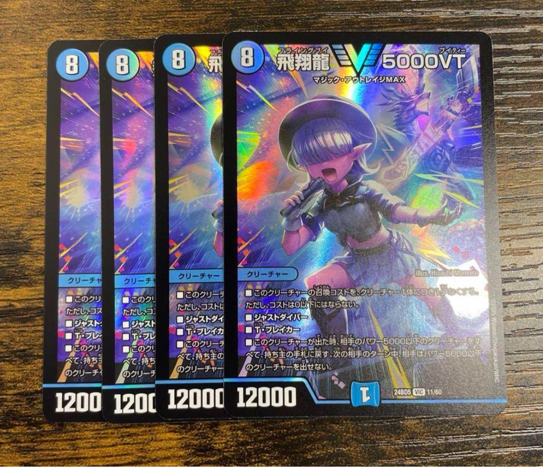 バディファイト LO黒龍セット アビゲールRe:B