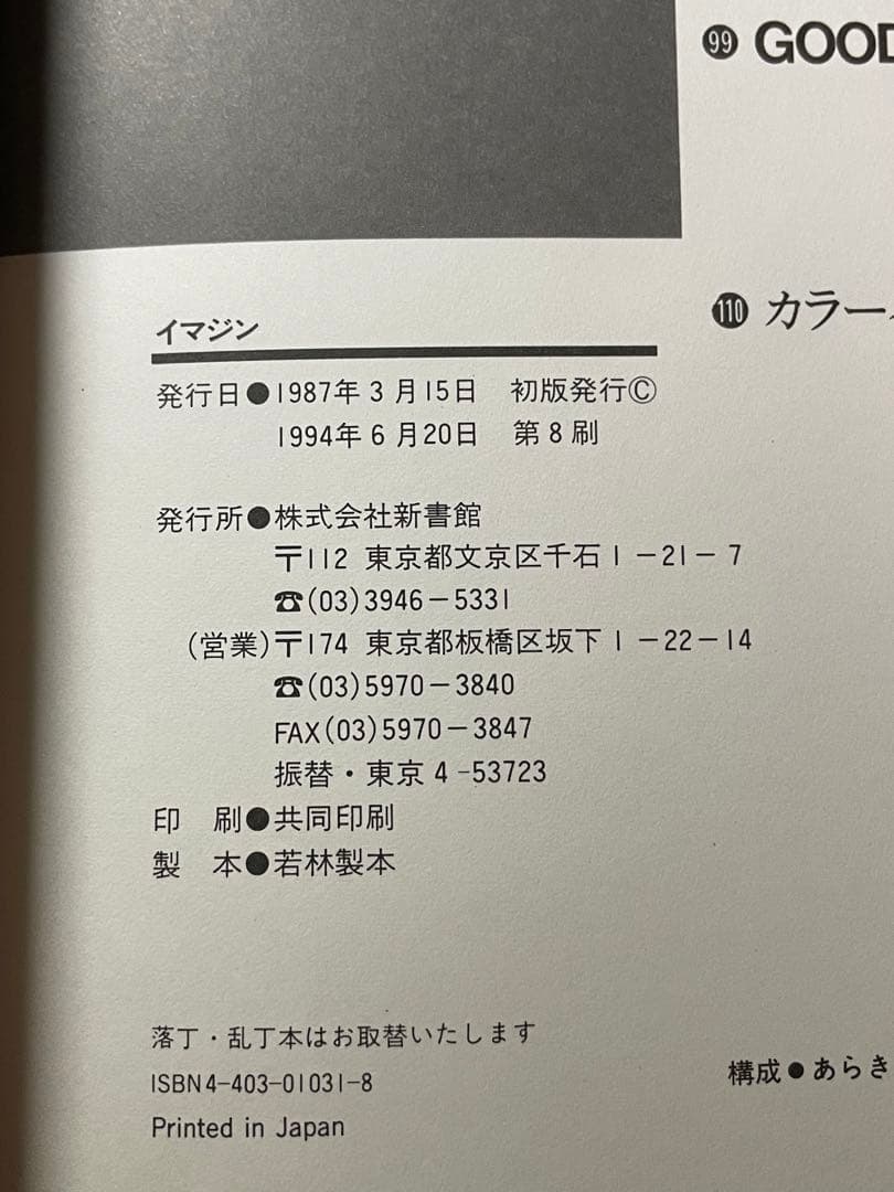 天野義孝 JAPAN Final fantasy イマジン 幻夢宮 - メルカリ