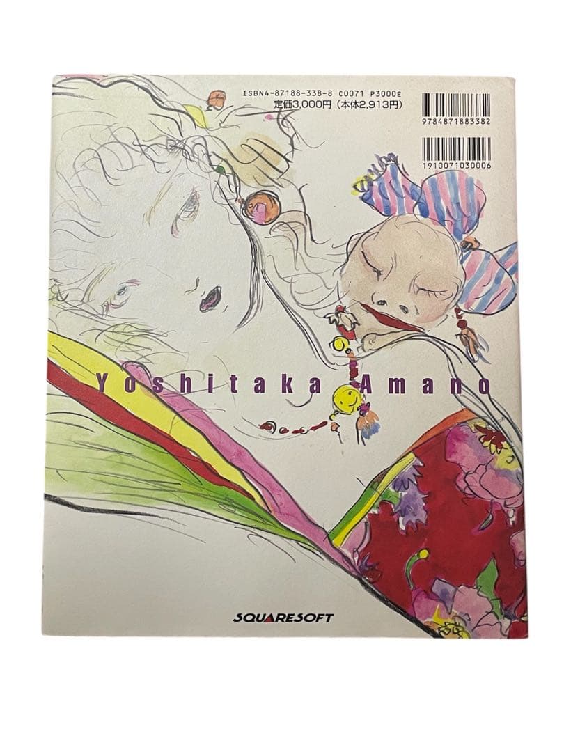 天野義孝 JAPAN Final fantasy イマジン 幻夢宮 - メルカリ