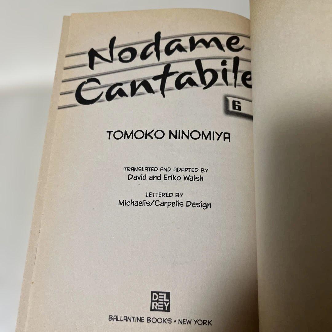 Nodame Cantabile 6 英語の勉強にも のだめカンタービレ - メルカリ