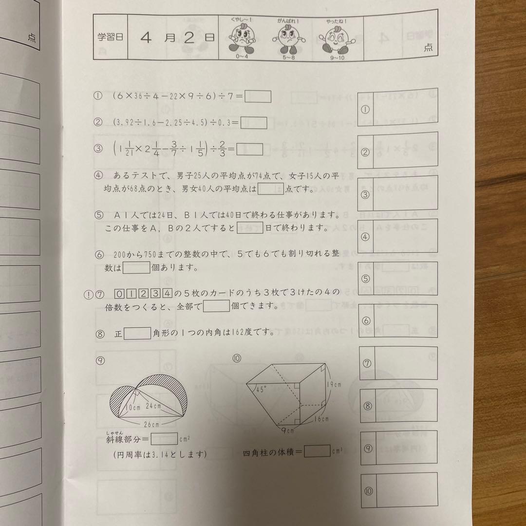 サピックス SAPIX 基礎トレ 6年算数 4-7月4冊 - メルカリ