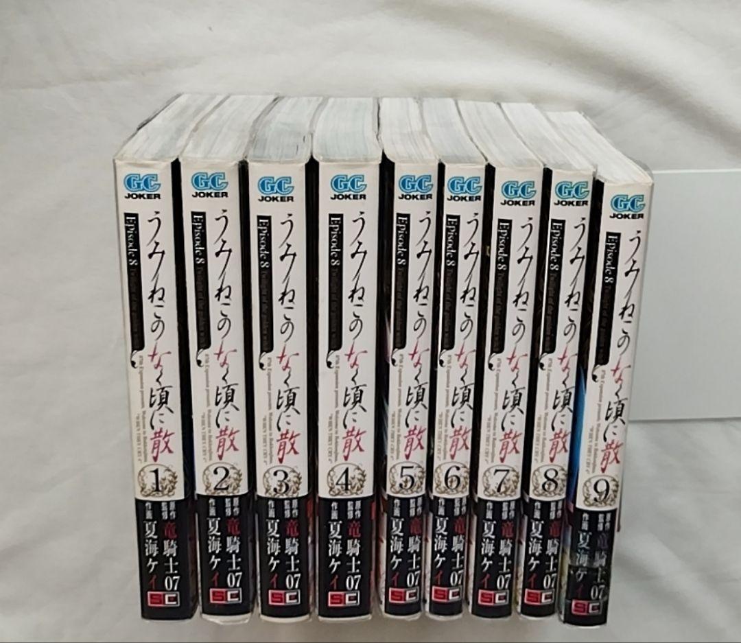 エコメル便限定】うみねこのなく頃に散ep7、ep8の全18冊+α 全巻初版帯