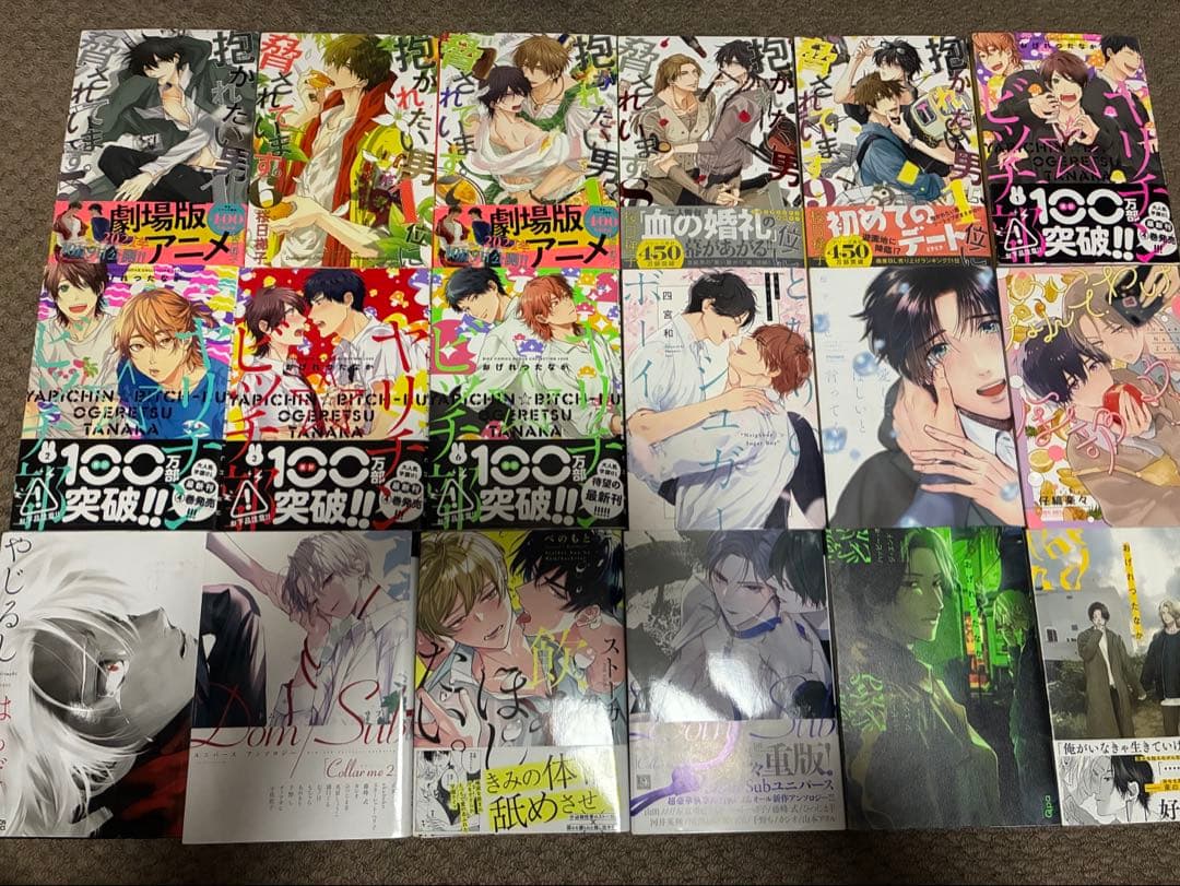 BL 漫画 まとめ売り 85冊