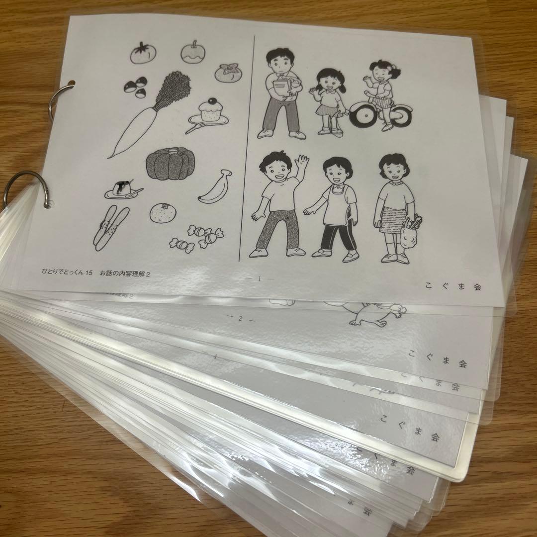 小学校受験】こぐま会 ひとりでとっくん 16冊 - メルカリ