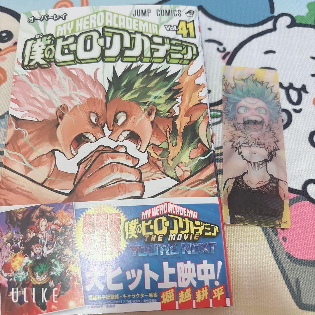 ヒロアカ 41巻 - メルカリ